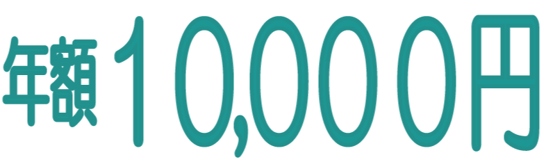 有休ちゃんProで有給休暇管理